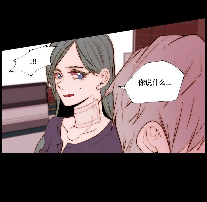 自帶香氣的男人第68話