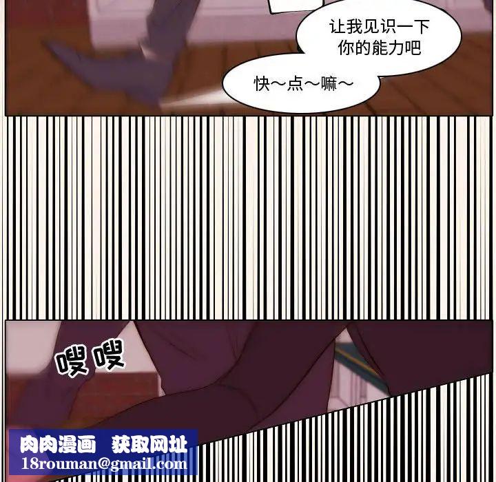 自带香气的男人第68话