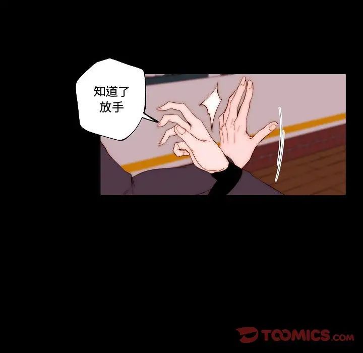 自帶香氣的男人第68話