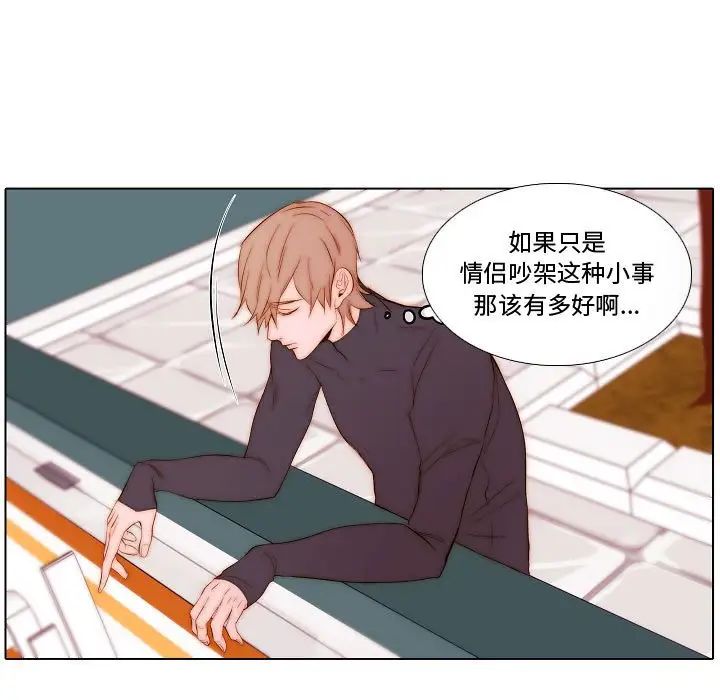 自帶香氣的男人第69話