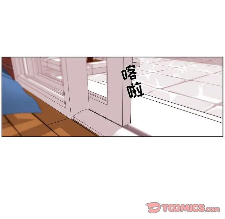 自帶香氣的男人第69話