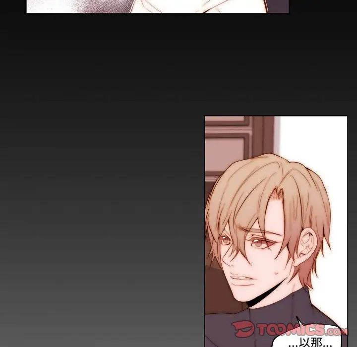 自帶香氣的男人第69話