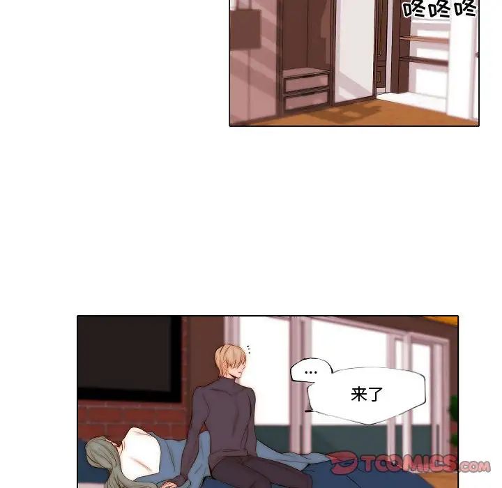 自帶香氣的男人第69話