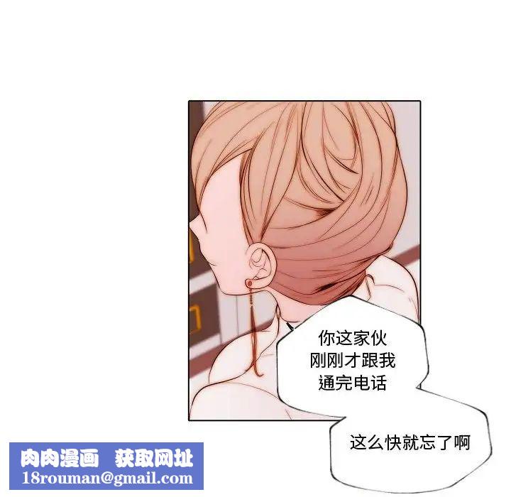 自带香气的男人第69话