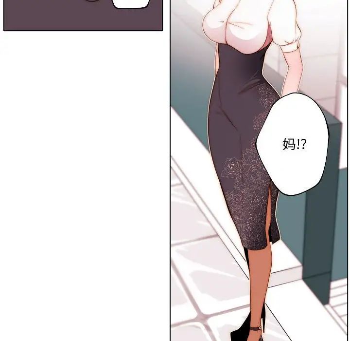 自帶香氣的男人第69話