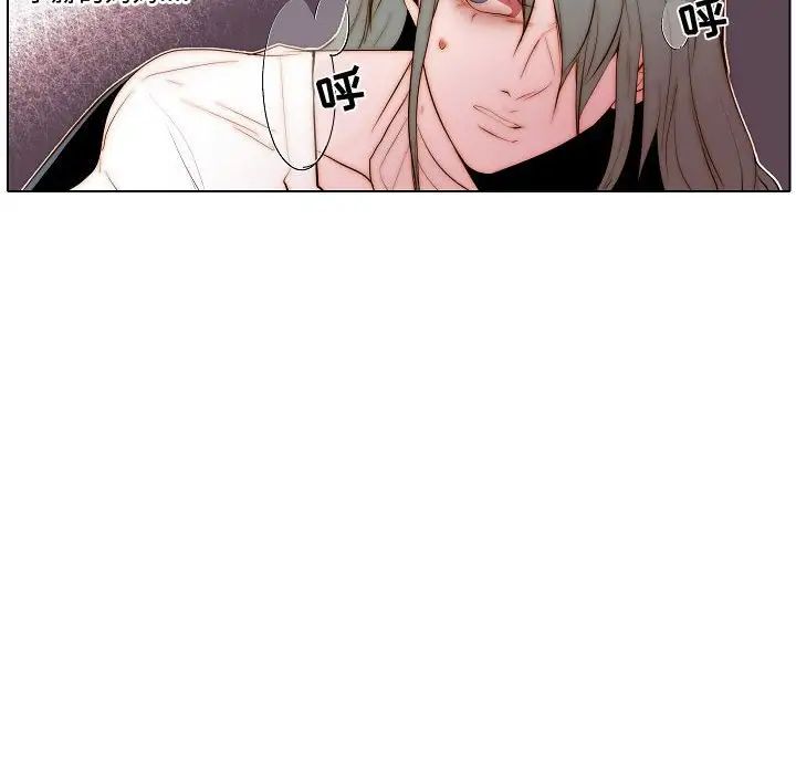 自帶香氣的男人第69話