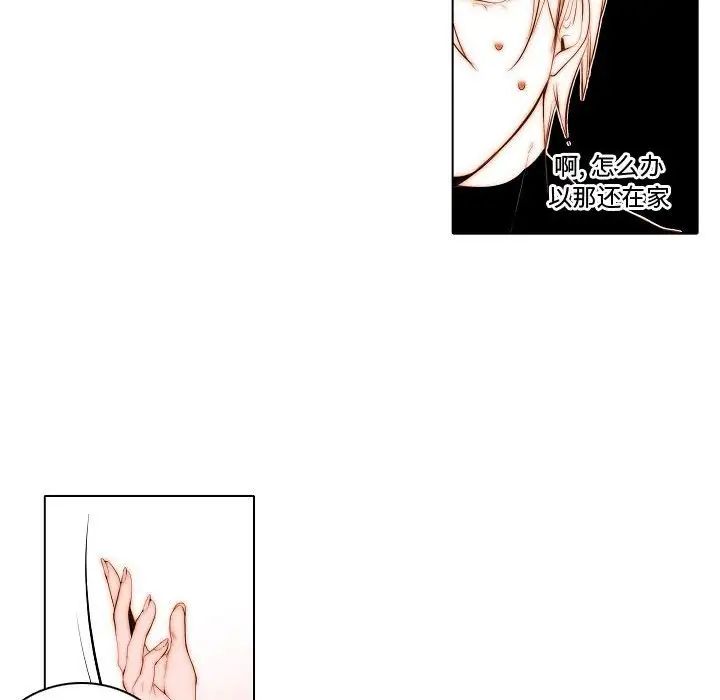 自帶香氣的男人第69話