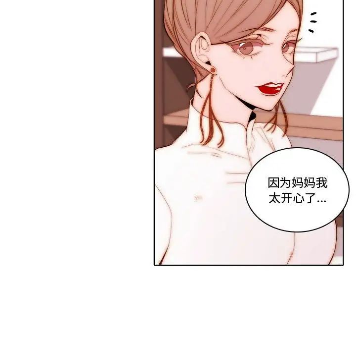 自帶香氣的男人第69話