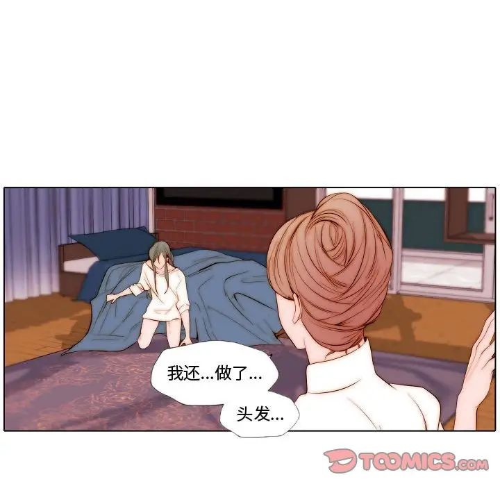 自帶香氣的男人第69話