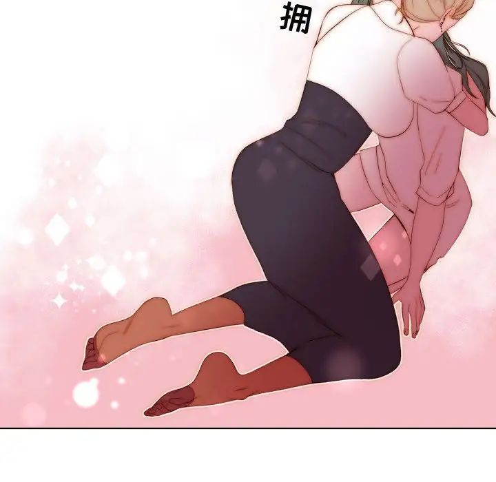 自帶香氣的男人第70話