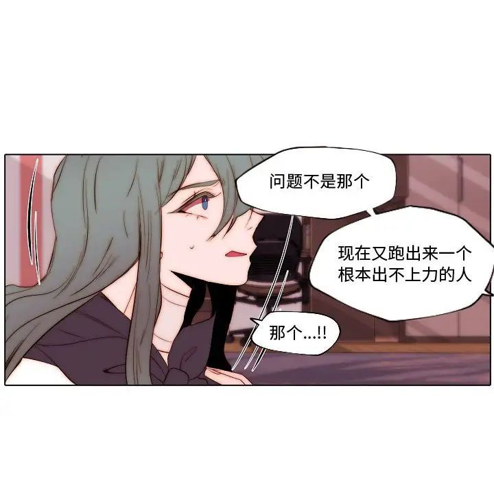 自帶香氣的男人第71話