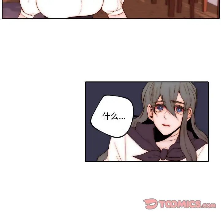 自帶香氣的男人第71話