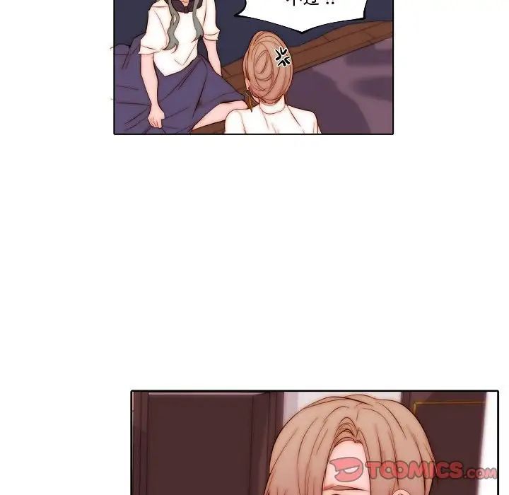 自帶香氣的男人第71話