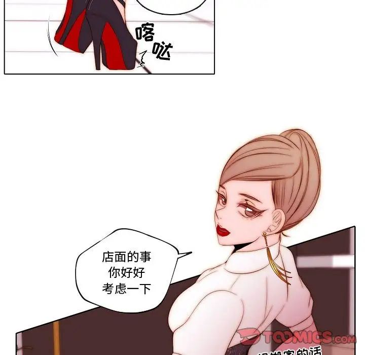 自帶香氣的男人第71話