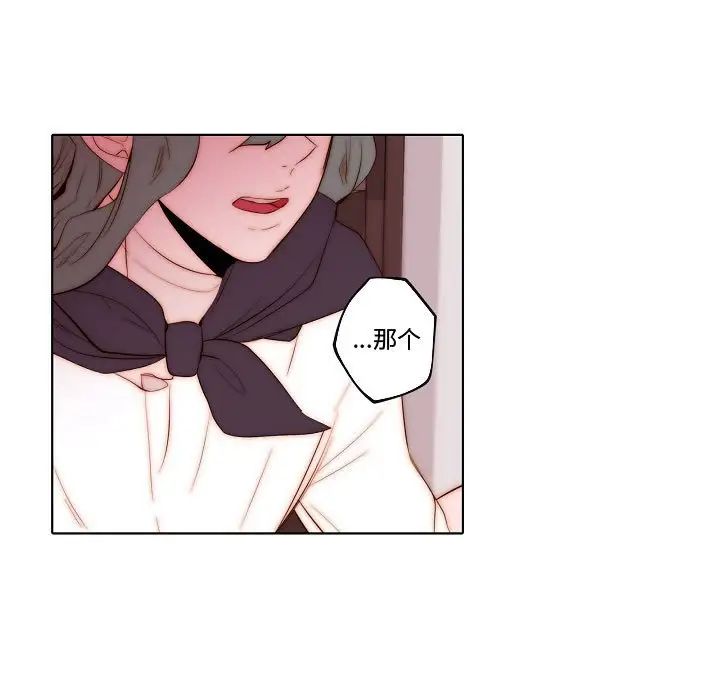 自帶香氣的男人第71話