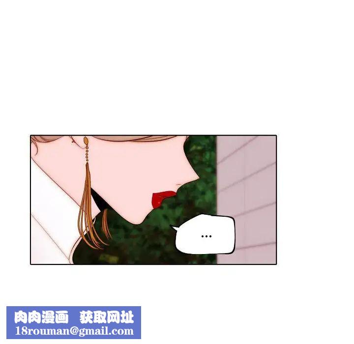 自带香气的男人第71话