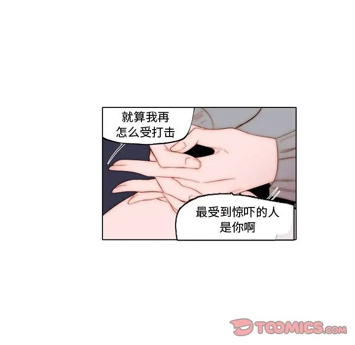 自帶香氣的男人第71話