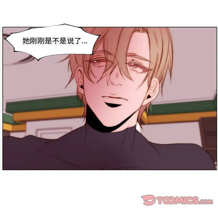 自帶香氣的男人第71話