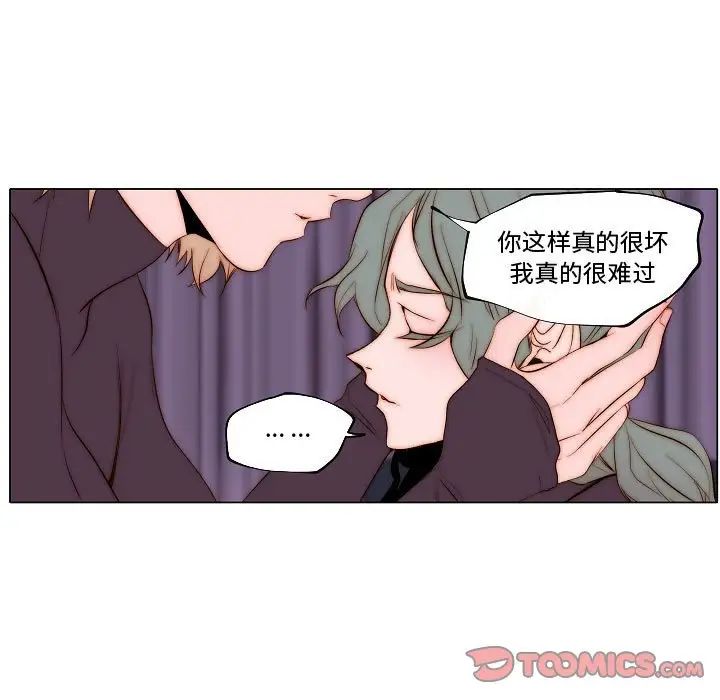 自帶香氣的男人第71話