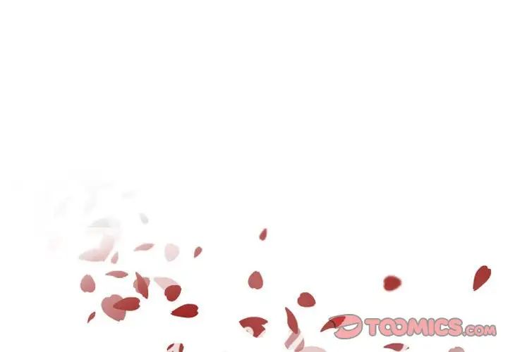 自帶香氣的男人第72話