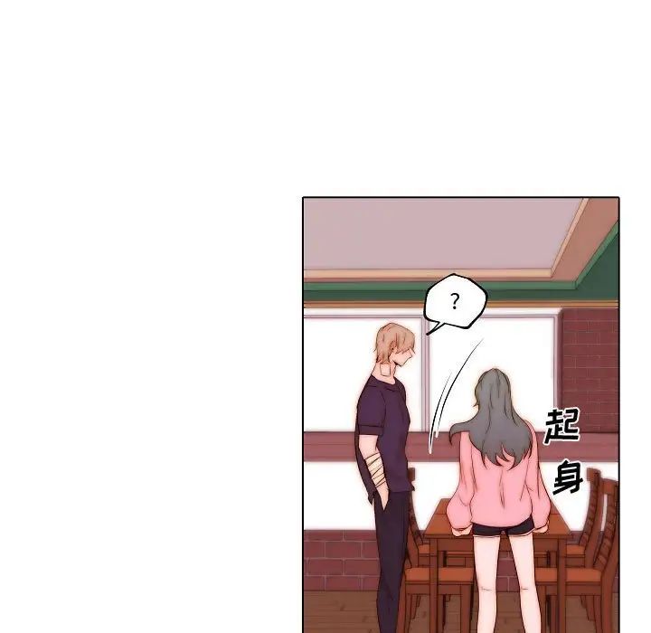 自帶香氣的男人第72話