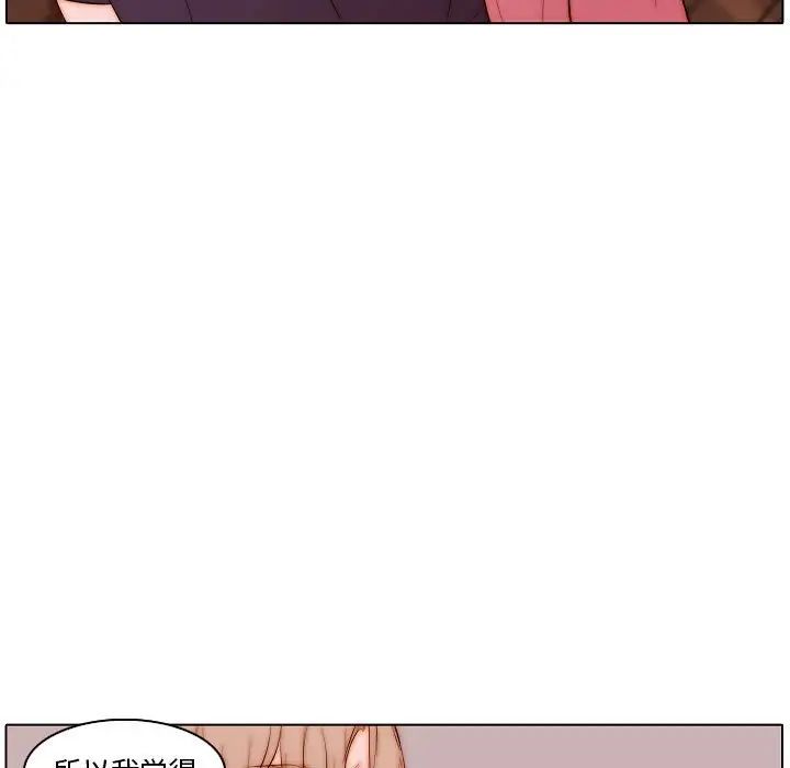 自带香气的男人第72话