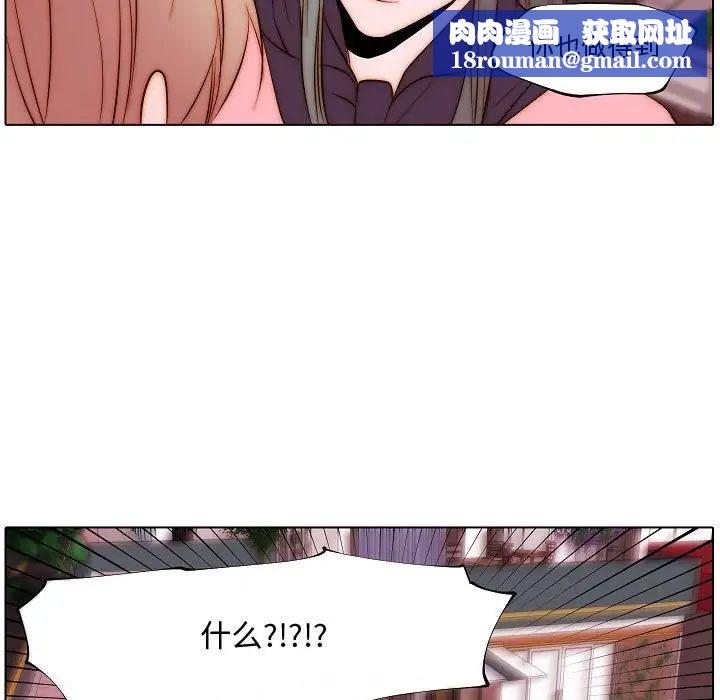 自带香气的男人第72话