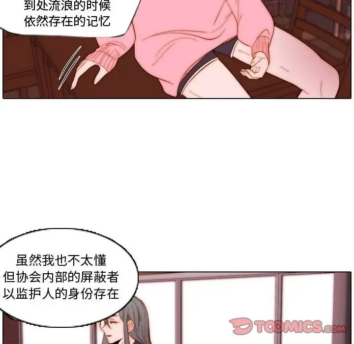 自帶香氣的男人第72話