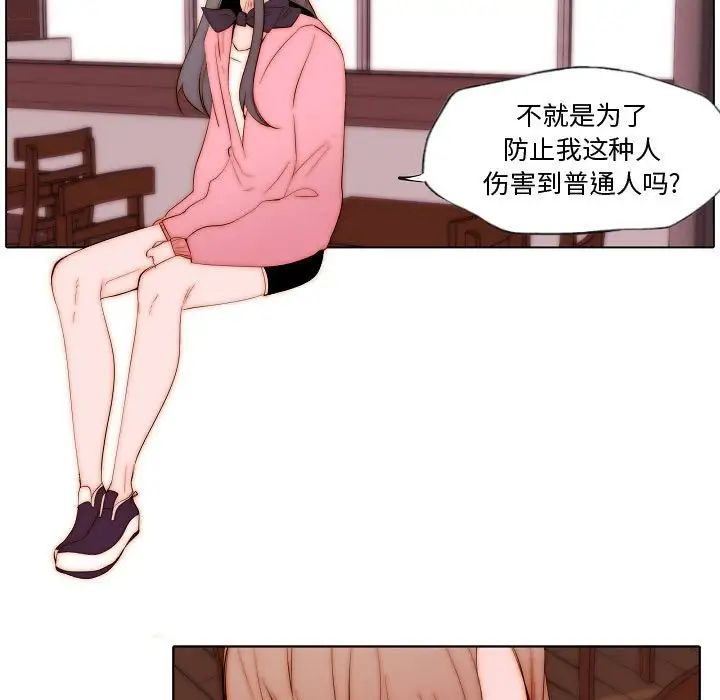 自帶香氣的男人第72話