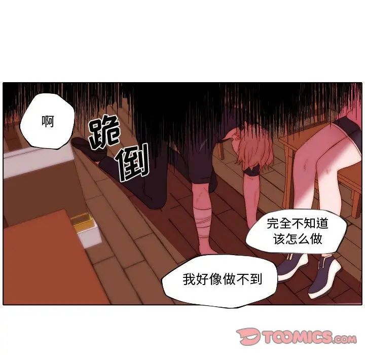 自帶香氣的男人第72話