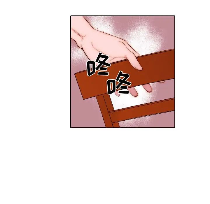 自帶香氣的男人第72話