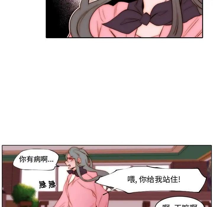 自帶香氣的男人第72話