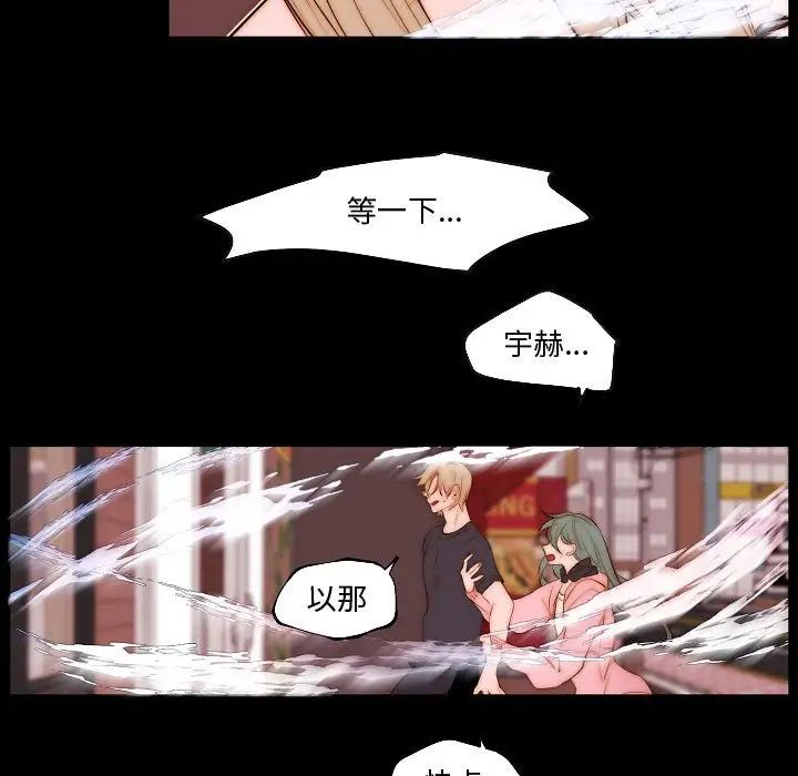 自帶香氣的男人第73話