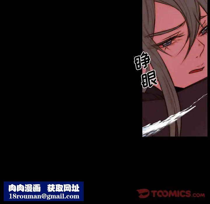 自带香气的男人第73话