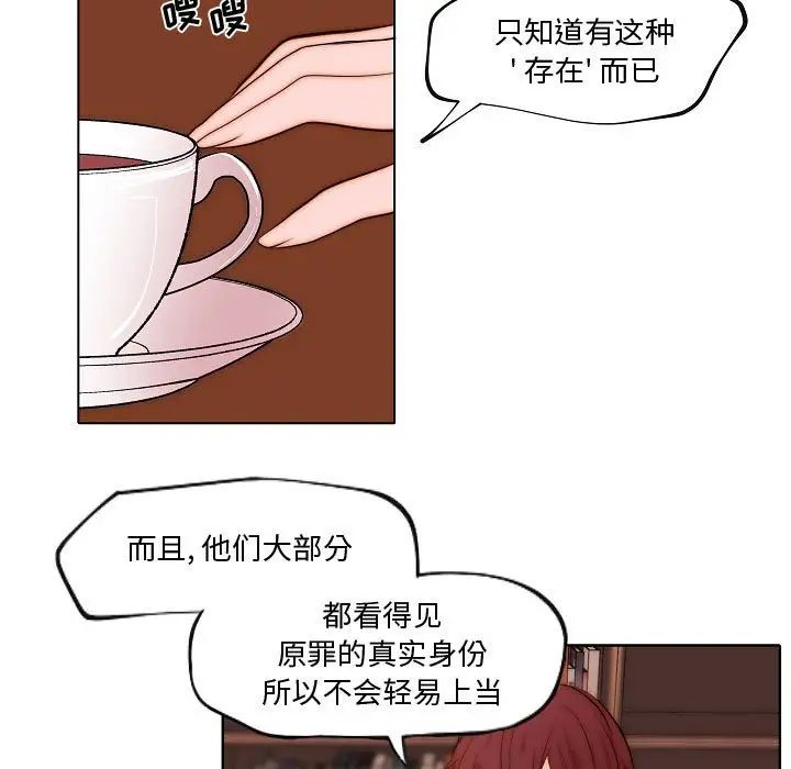 自帶香氣的男人第73話