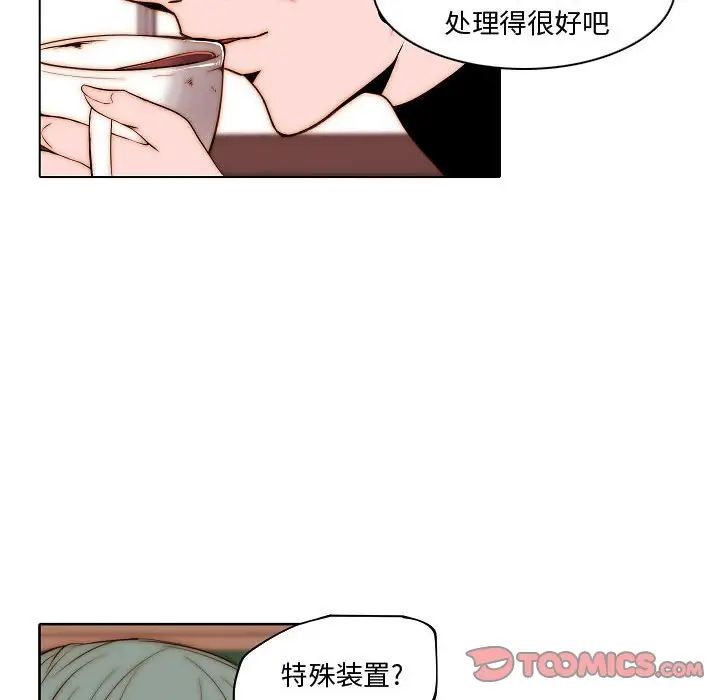 自帶香氣的男人第73話