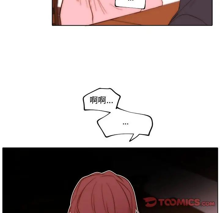 自帶香氣的男人第73話