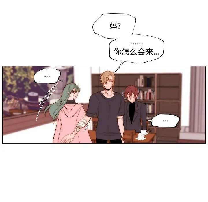 自帶香氣的男人第73話