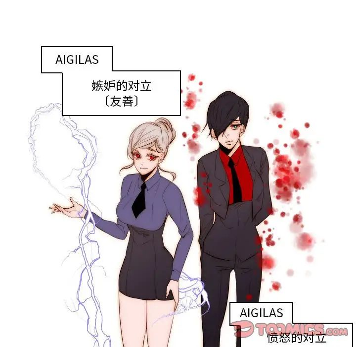 自帶香氣的男人第74話