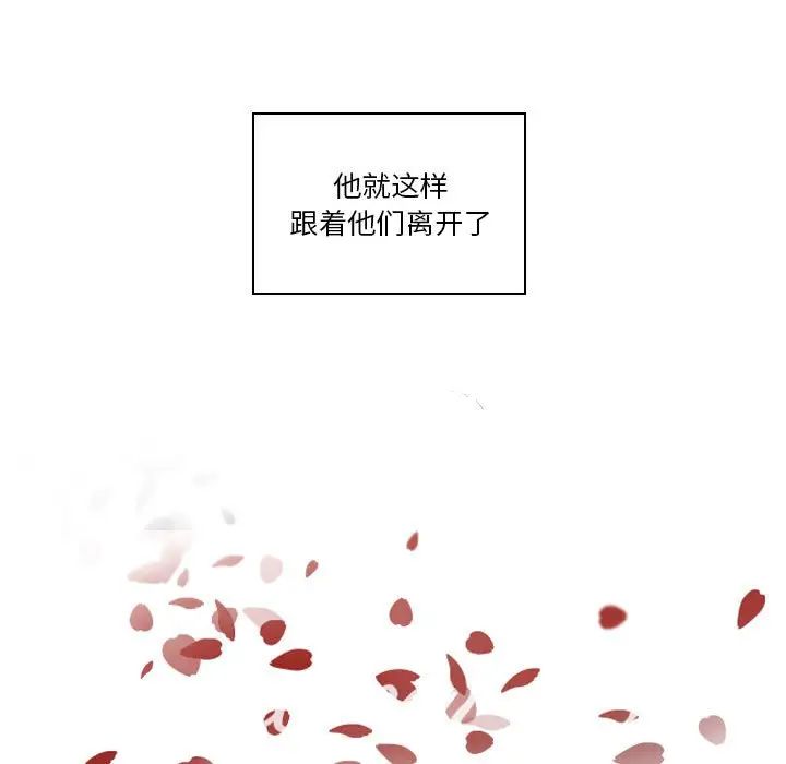 自帶香氣的男人第74話