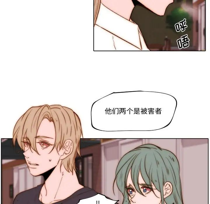 自帶香氣的男人第74話