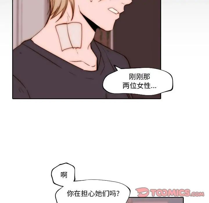 自帶香氣的男人第74話