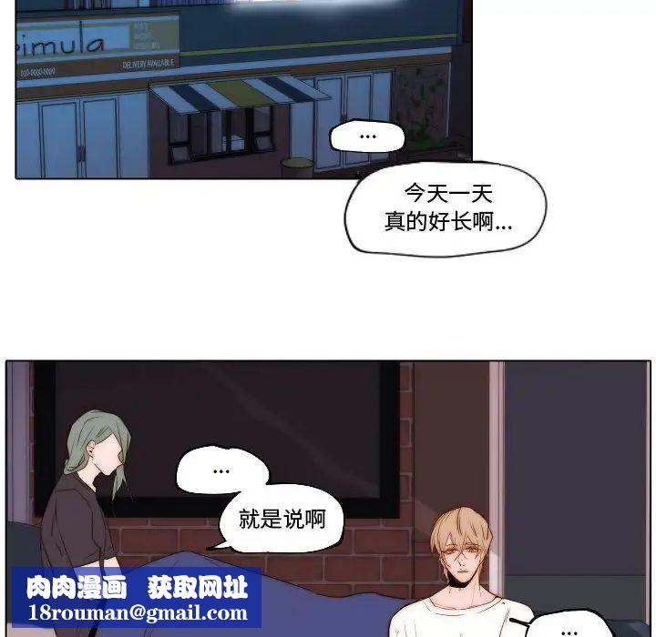 自带香气的男人第74话