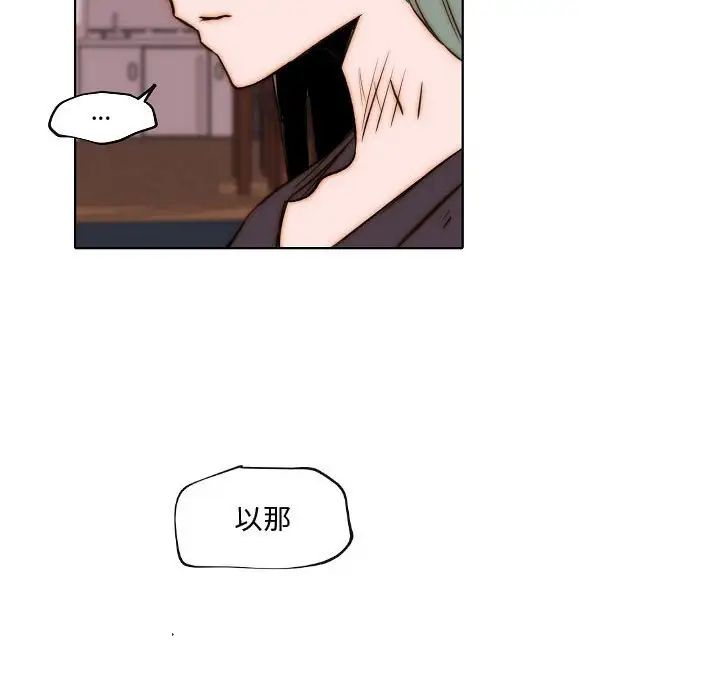 自帶香氣的男人第74話