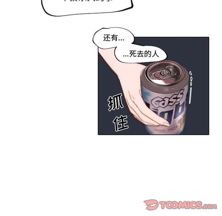 自帶香氣的男人第74話