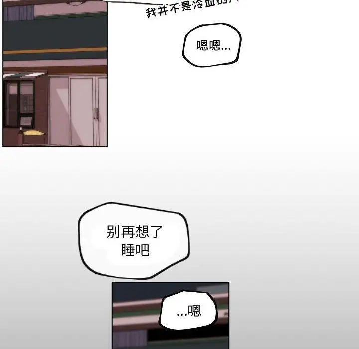 自帶香氣的男人第74話