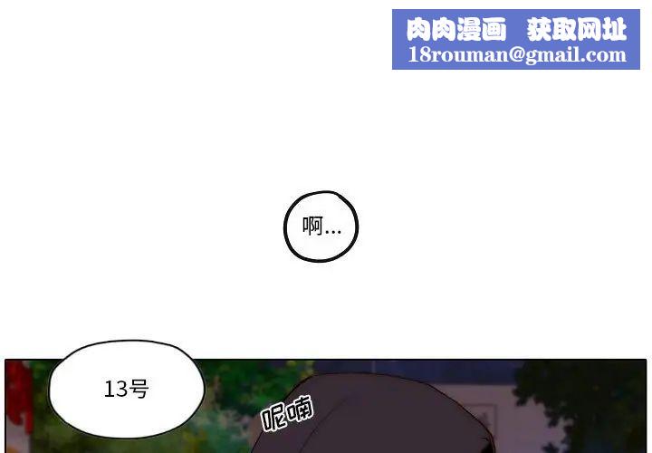 自带香气的男人第75话