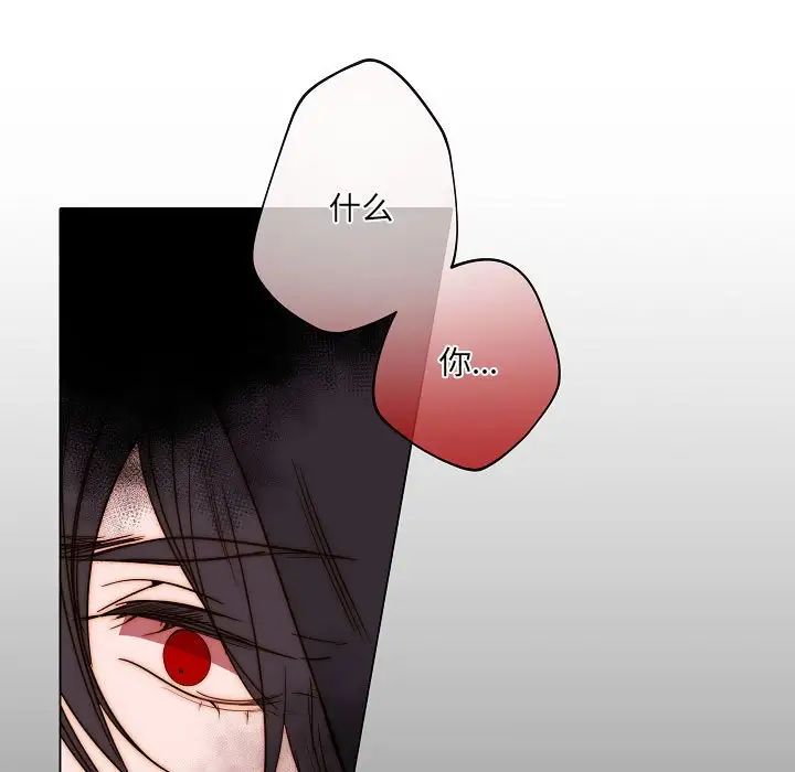 自帶香氣的男人第75話