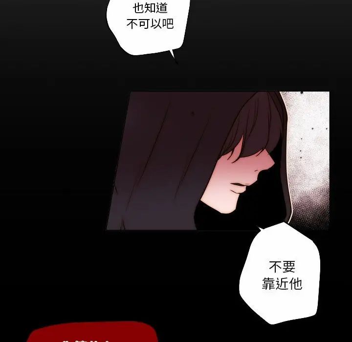 自帶香氣的男人第75話