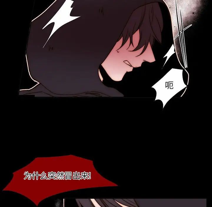 自帶香氣的男人第75話